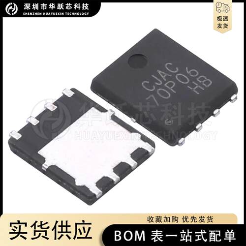 CJAC70P06 70P06 P沟道 -60V -70A 场效应MOS管 封装DFN5*6 现货