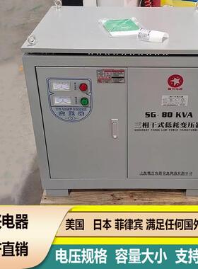 SG-150KVA三相干式变压器660V440V 480V 380v /220V200电压可选