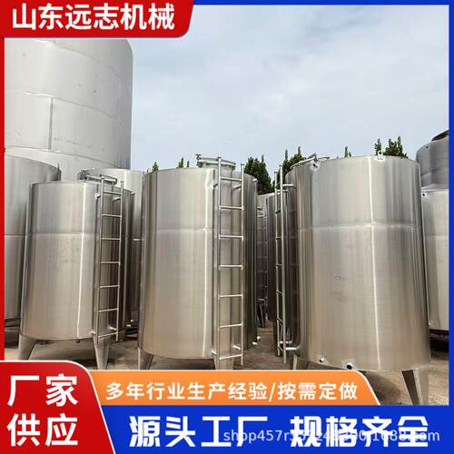 食品级添加剂溶液储罐药酒黄酒304不锈钢储罐50立方不锈钢储罐