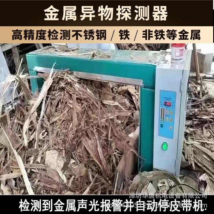 输送式铁铝铜全金属检测机检测仪 木材精度金属探测器