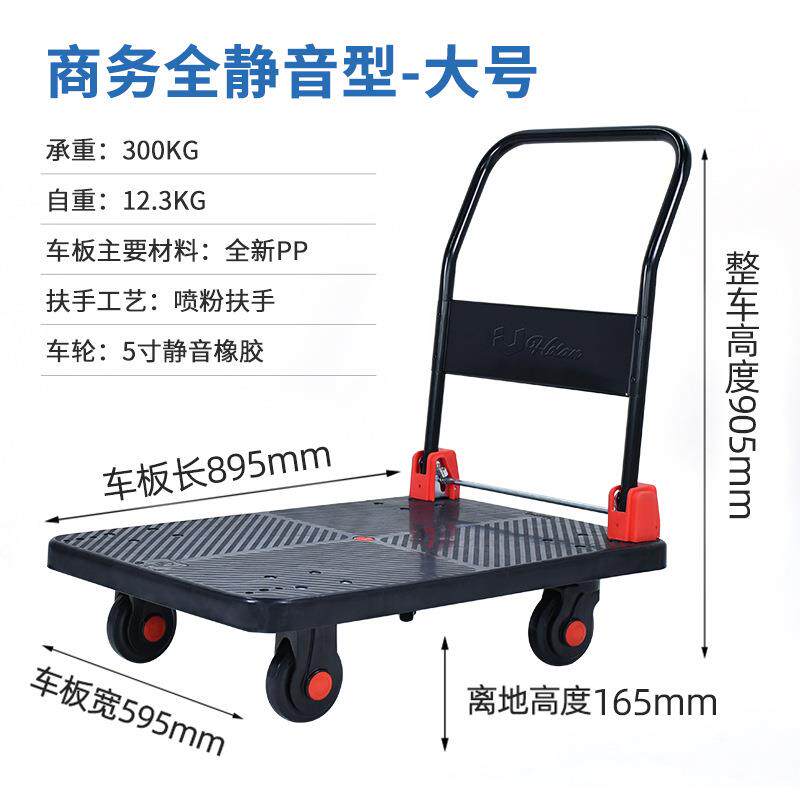 BS-150家工厂加厚音折叠搬运拉货车平板车工具推车搬静货居小推车