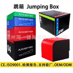 四合一跳箱Jumping Box体能训练器材组合台阶训练器健身臀桥靠箱
