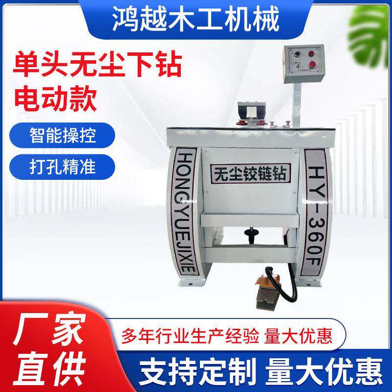 木工机械设备MZ73031A下钻式单头铰链钻无尘三合一打孔机