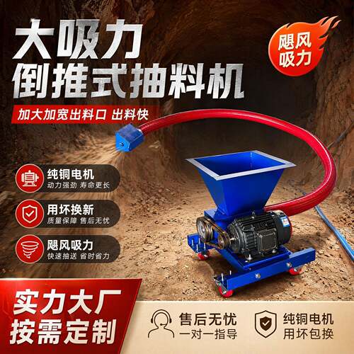 新款倒推式吸粮机抽粮机料斗款反推式螺旋绞龙上料机家用收粮神器