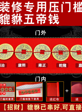 入户门过门石新房装修装饰摆件