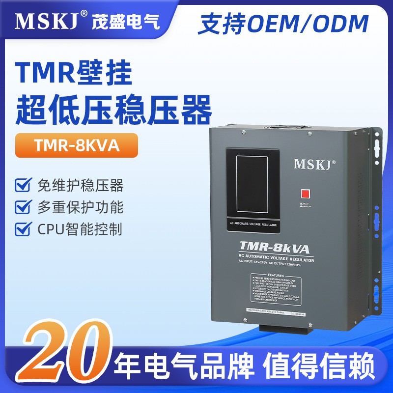 机械式稳压器TMR-8KVA家用超低压空调专用5kw全自动智能电源