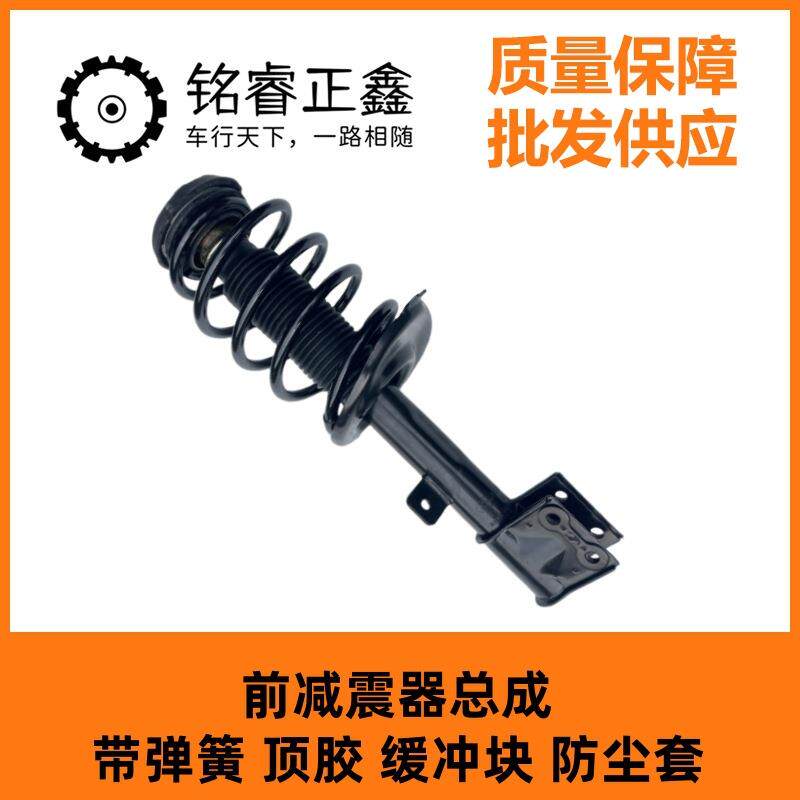 前减震器总成适用标致C4L 3008 C4世嘉9800548980 9800549080