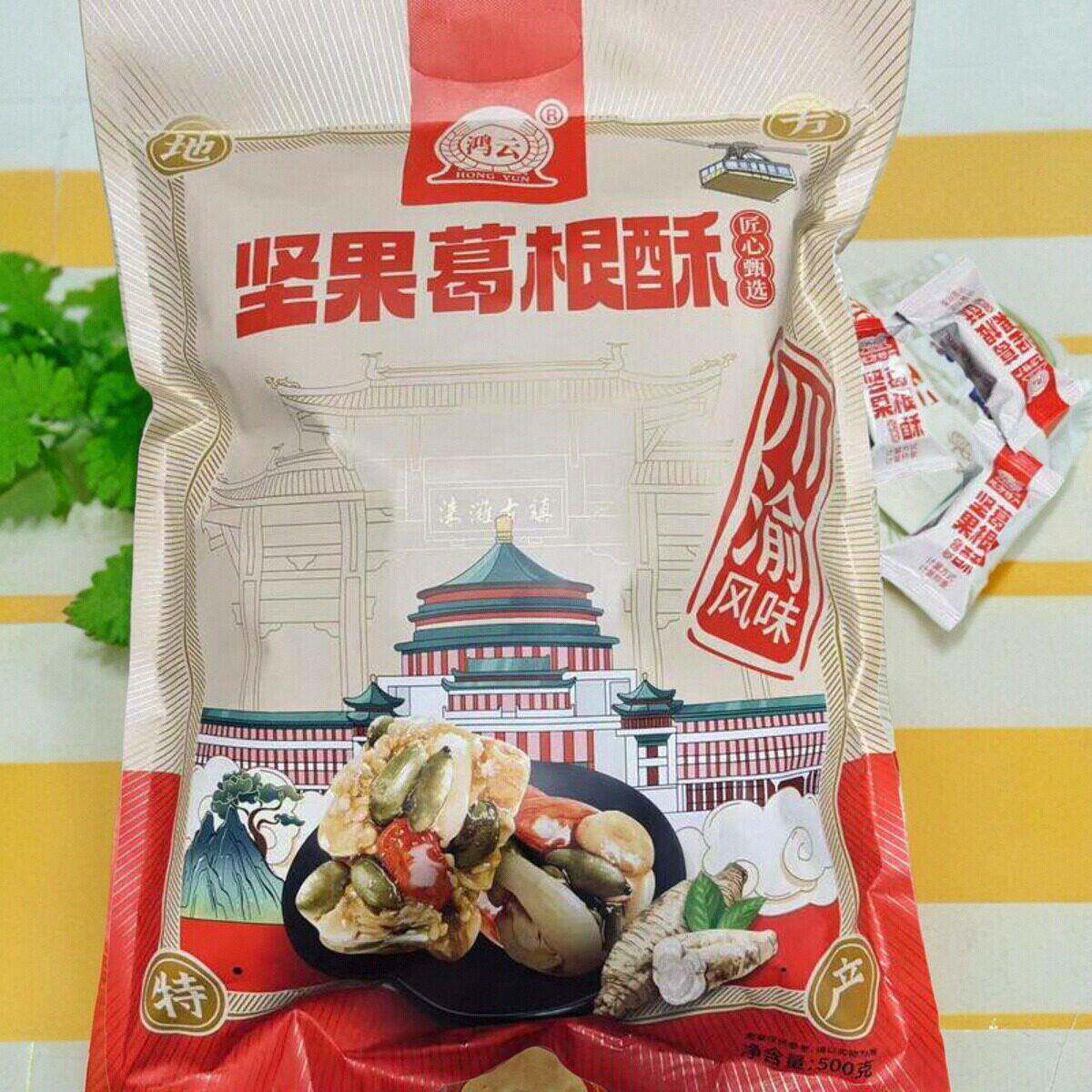 地方特产葛根酥500克独立小包花生酥糖芝麻休闲 零食糖果解馋