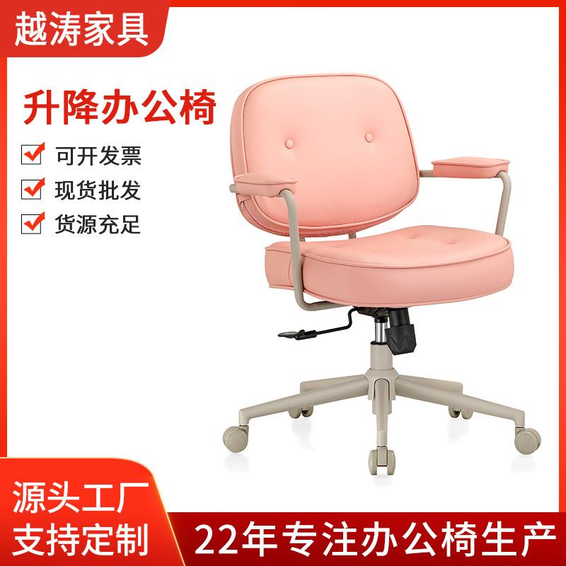 家用转椅舒适久坐升降办公椅女生粉色椅子书房学习座椅阿勒夫耶椅