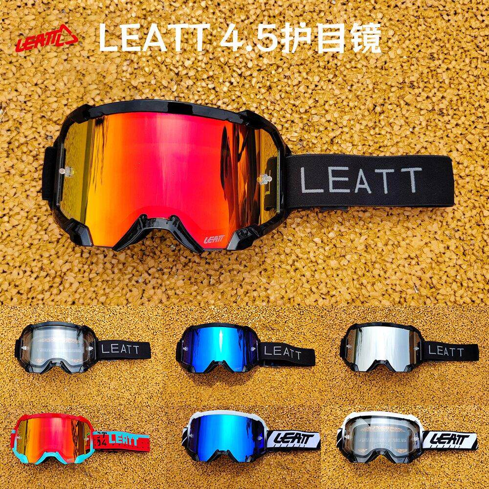 南非LEATT4.5头盔风镜护目镜越野摩托车户外骑行竞速防雾防风沙虫