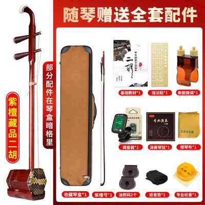 正品正手音堂二胡乐藏器老叶师傅传统工制作专业演奏收老料小紫檀