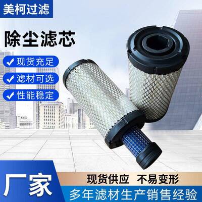 跨境工程机械不锈钢PC20空气滤芯除尘滤芯挖掘机推土机叉车适配滤