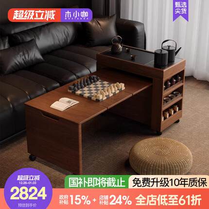 木小咖 茶缘可移动茶桌实木客厅茶水柜带煮茶阳台茶台小户型茶几