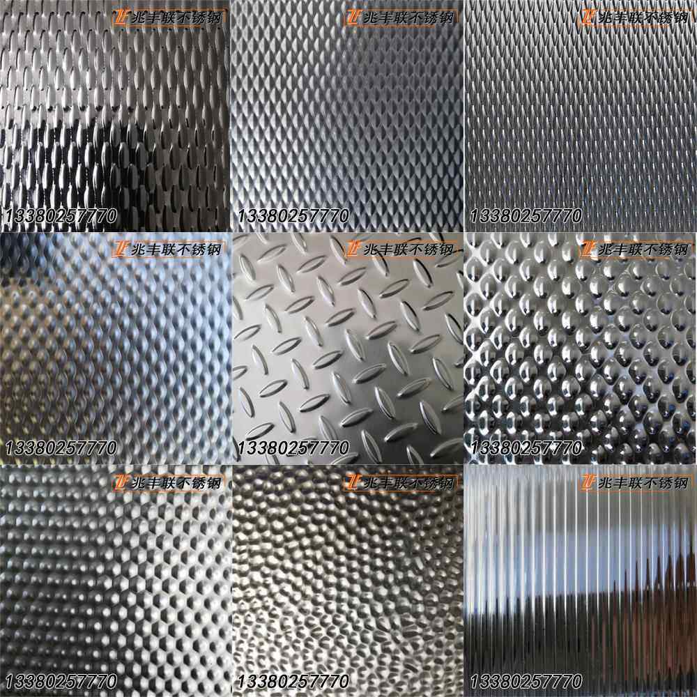 304不锈钢米粒鱼鳞波纹板墙面装饰花纹板小圆点菱形纹电梯钢板,金属材料及制品,不锈钢,淘宝优惠券,粉丝福利购,淘宝优惠卷