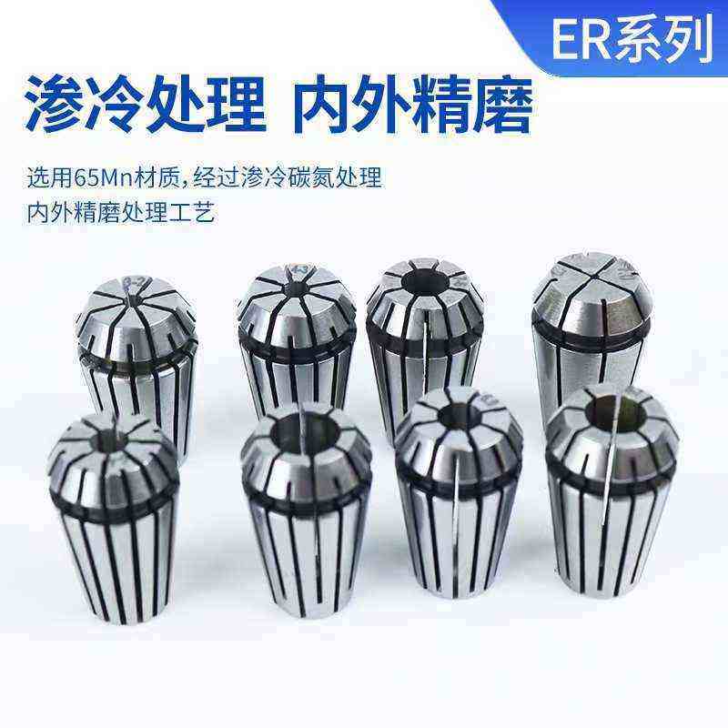 弹性筒夹ER8/ER11/ER16/ER20/ER25/ER32/ER40数控刀柄雕刻机夹具,五金/工具,机床,淘宝优惠券,粉丝福利购,淘宝优惠卷
