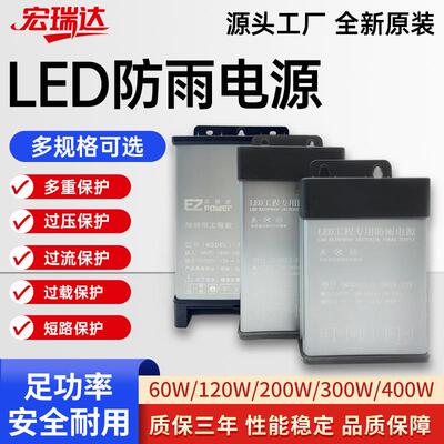 户外LED专用防雨开关电源12V400W发光字门头广告灯箱24伏变压器