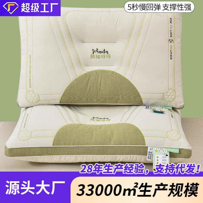 枕头护颈椎助睡眠枕芯表层乳胶成人家用护颈单人学生宿舍枕头芯