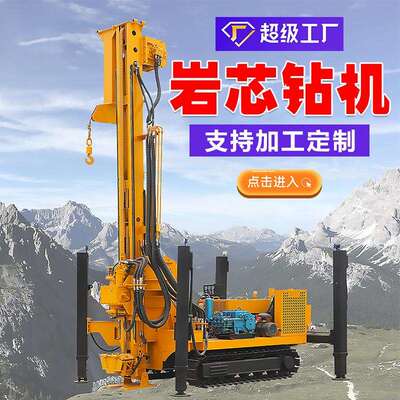 千米工程勘察钻探设备绳索取芯探矿钻机履带式全液压岩芯取样钻机
