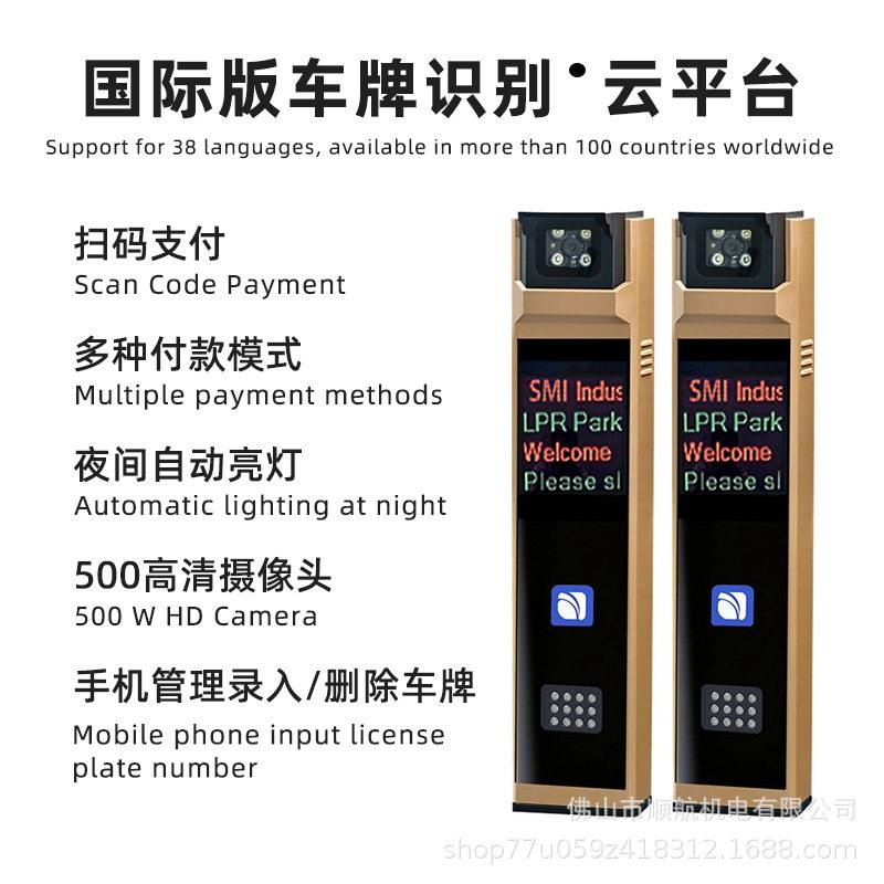 国际版车牌识别抓拍一体机速卡口摄像机测速摄像头lprcamera