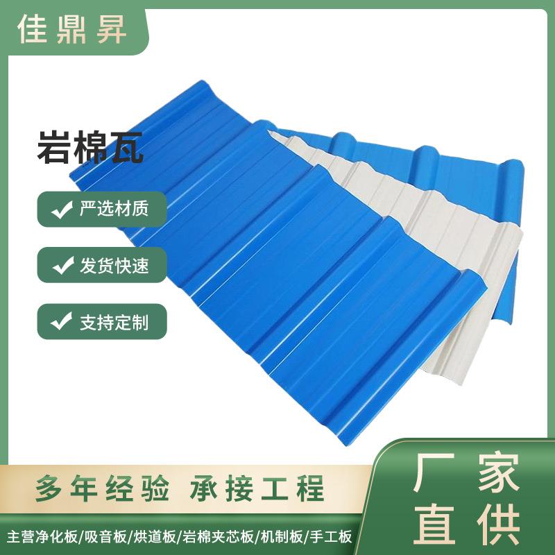 彩钢瓦铁皮瓦 厂房屋顶防水隔热波浪形工地外围围挡围栏彩瓦840型