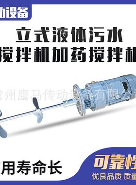 污水搅拌机加搅拌机