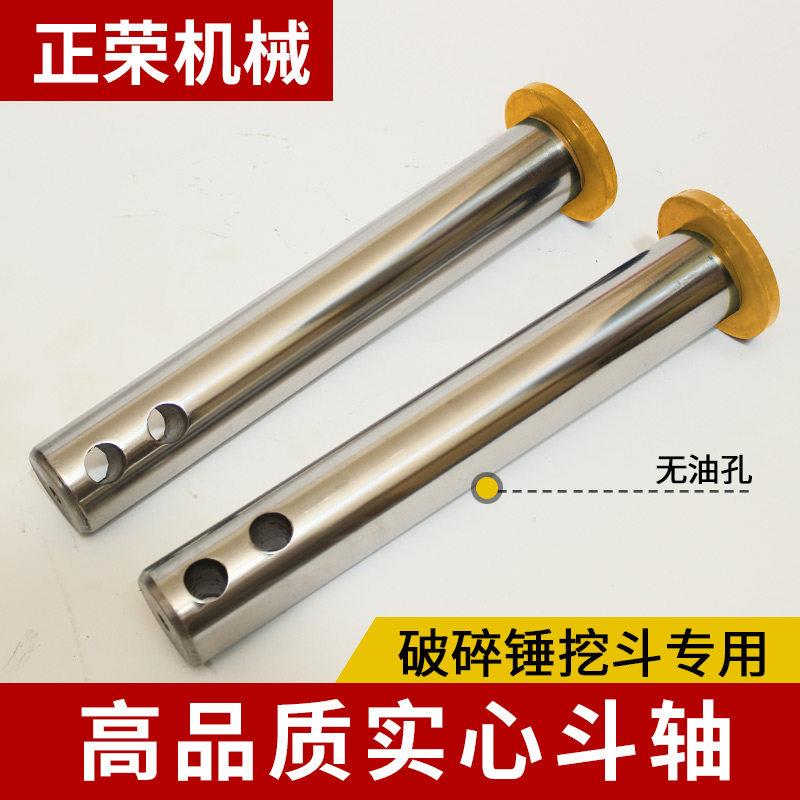 挖土机实心斗轴泵芯徐工临工三一7560挖土机炮头破碎锤销钉配件大
