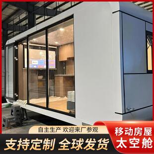 苹果舱住人民宿景区露营苹果仓移动休息室办公室户外直播间工作室