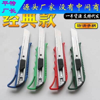 Wholesale medium-sized metal wall paper cutting blades, larg