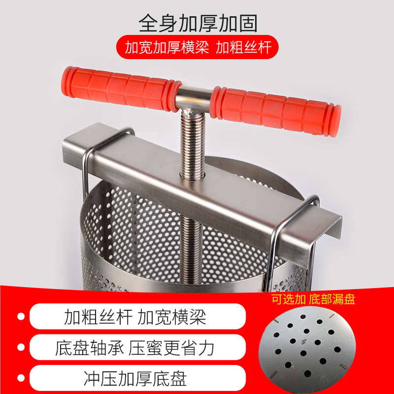 蜜压过滤器蜡304压榨机蜂蜜家用榨机 蜜机压不锈钢机小型榨加厚