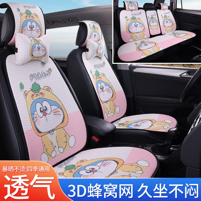 3D蜂窝透气汽车坐垫专车专用女神小蛮腰ins网红四季通用卡通车垫