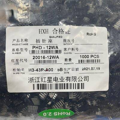 红星 HX20016黑色PHD-4WA 6/8/10/12/14/16/18/20/22/24/26WA弯针