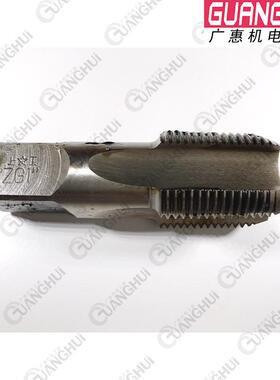 上工 60° 圆锥管螺纹丝锥Z1/2/4/8高速钢HSS锥度管子水管用丝锥