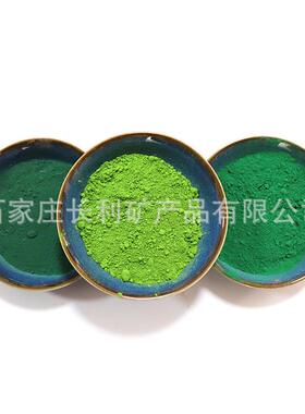 地坪PC彩砖用氧化铁绿水泥沙浆混凝土铁绿油漆涂料复合铁绿5605