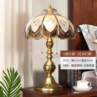 轻奢厅卧室头灯 复古台灯奢华高级感客纯铜床主全铜美式 正品 欧卧式
