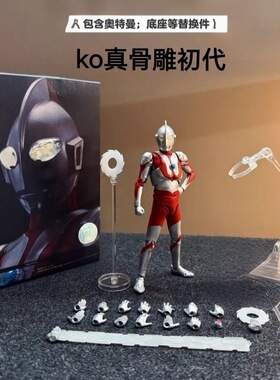 新款修复爆款ko真骨雕初代shf奥特六兄弟初代奥特可动手办礼物