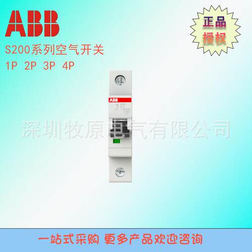 ABB微型断路器S200系列6KA空气开关1P C特性63A S201-C63