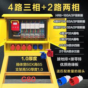 成套配电箱防爆建筑户外220v380v成套开关插工地装修一级二级三级