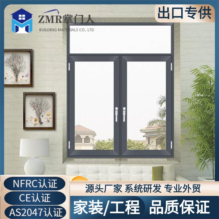 断桥铝平开窗系统门窗别墅家装阳台自建房简约防风防盗保暖