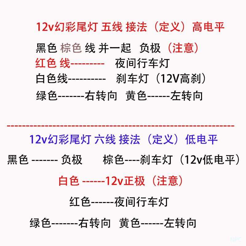 电动车尾灯小牛九号新国标通用电瓶车后车灯四季通用幻彩七彩灯