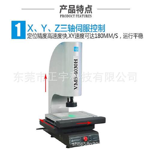 二次元影像测量仪2.5次元3坐标图像测量仪302040305040