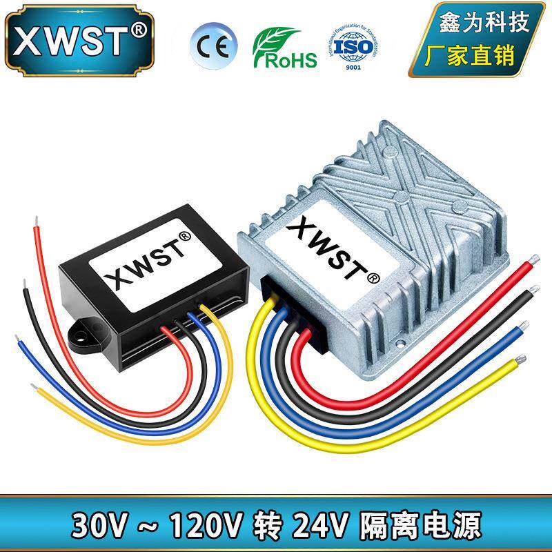 DC-DC隔离电源36V48V60V72V转24V降压器模块 30~90V转24V转换器
