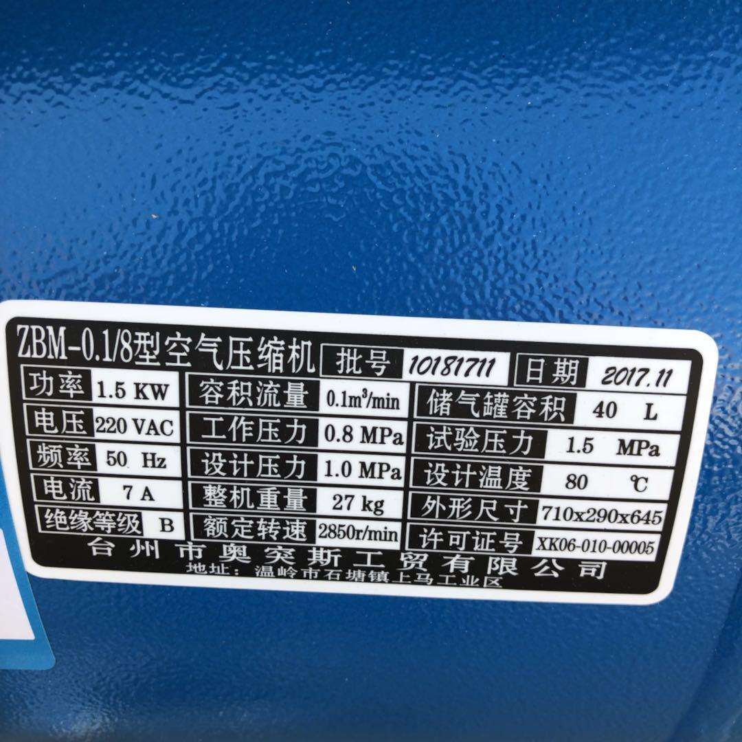 奥突斯0.1/8-40L-48缸全封闭CE风利款铜空压机1.5KW 16140号27KG
