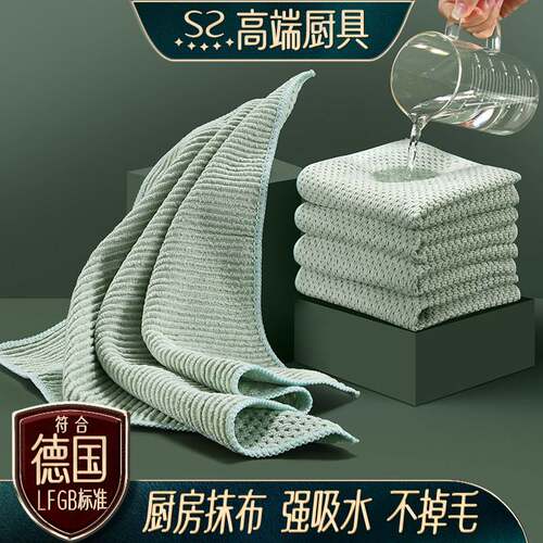 06YM抹布厨房吸水不掉毛家用鱼鳞抹布毛巾洗碗布擦桌布保洁其