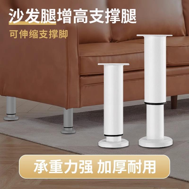可调节柜脚伸缩桌腿垫高支撑腿家具沙发脚橱柜床脚电视柜脚茶几腿