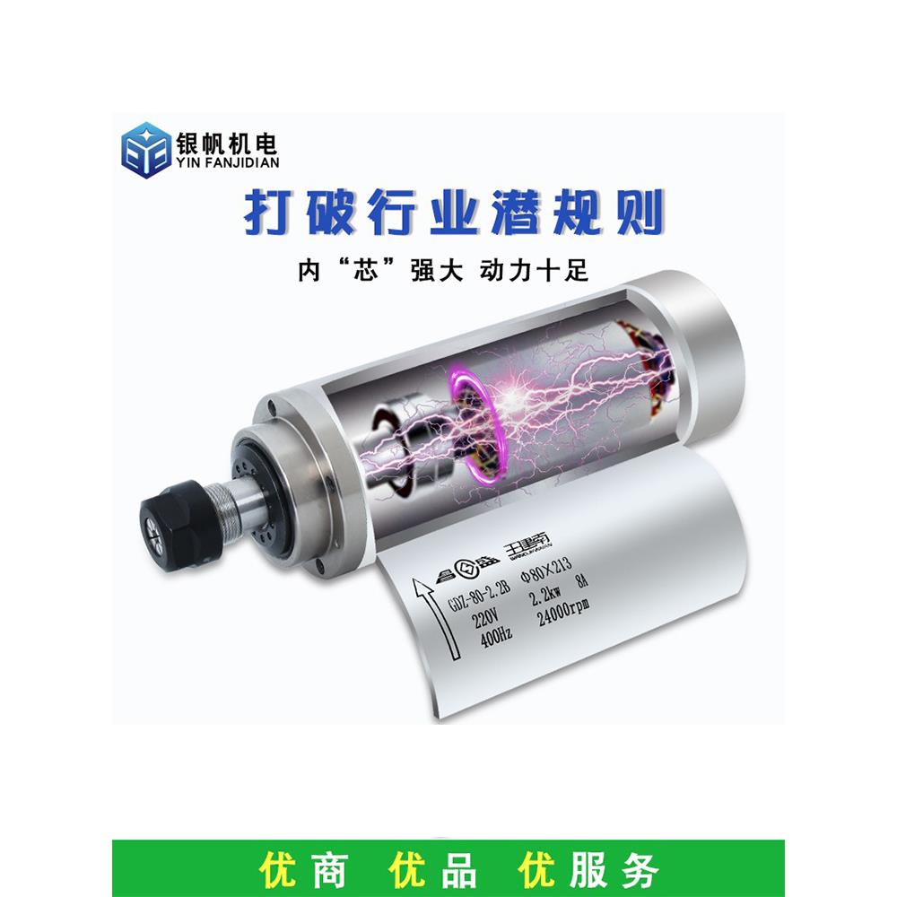 盛高主轴电机速电主轴木工水冷轴电机主精雕机主轴雕刻机昌474主