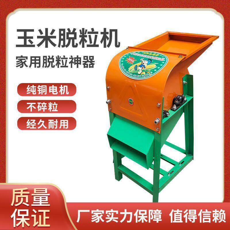电动玉米脱粒机家用小型大型全自动手摇剥玉米器手动打玉米机 器