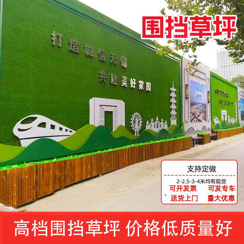 人工地毯草皮塑料铺垫户外市政绿化网围墙假草坪彷真人造工程围挡