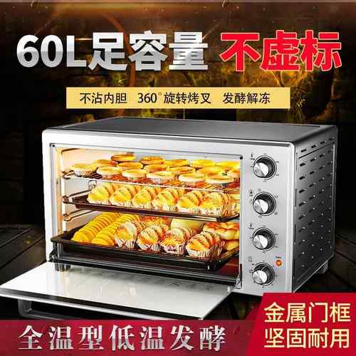多功能电烤箱全自动大型家用大容量48L60L升专用电烤炉烘焙热风炉