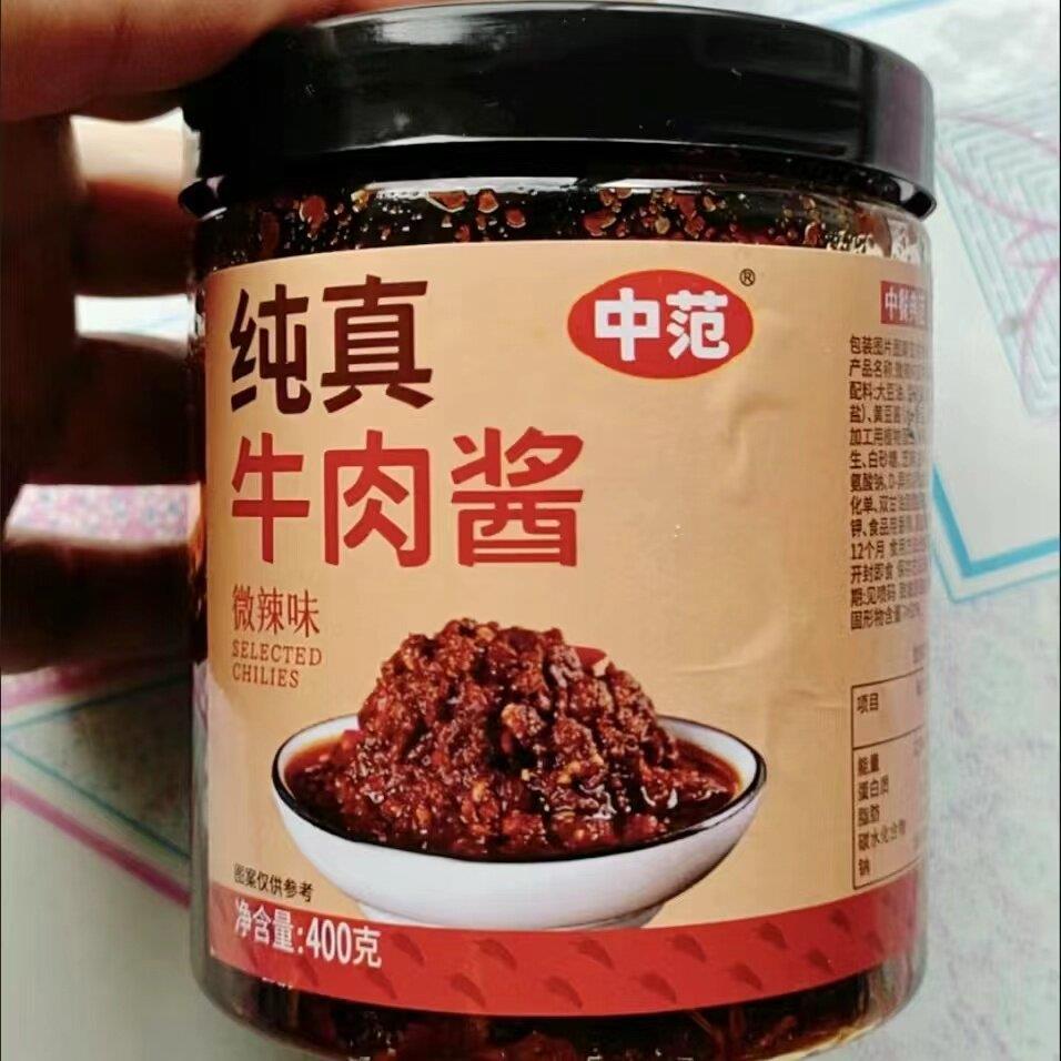 正宗新货艾川酱菜/中范纯真牛肉酱艾川秘制下饭酱拌面 面酱辣椒酱