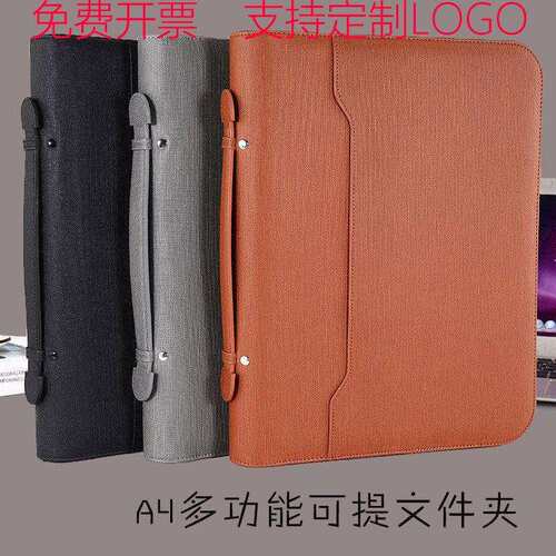 活页本A4多功能皮制活页经理夹商务办公合同文件夹资料夹现货